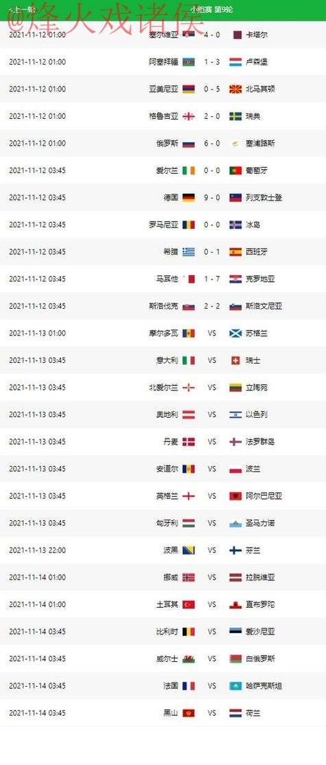 世界杯比分官网入口地址 世界杯比分官网入口地址