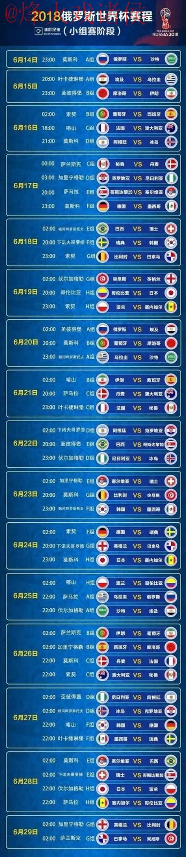 世界杯比分官网入口地址 世界杯比分官网入口地址