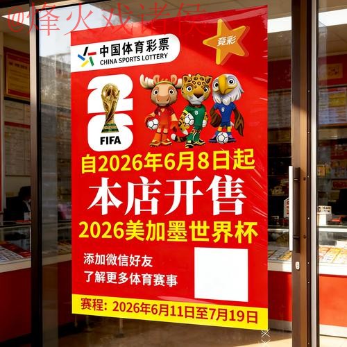 2026世界杯竞猜软件热门