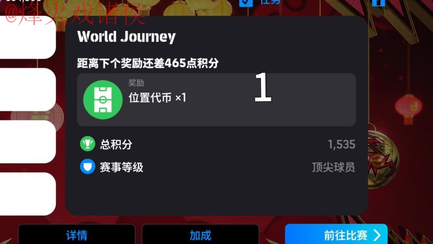 世界杯盘口APP热门