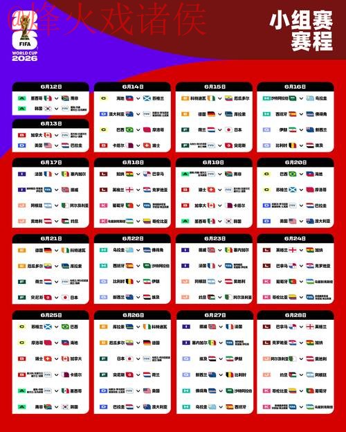 2026世界杯外围安全最佳