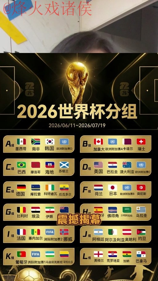 2026世界杯外围安全最佳