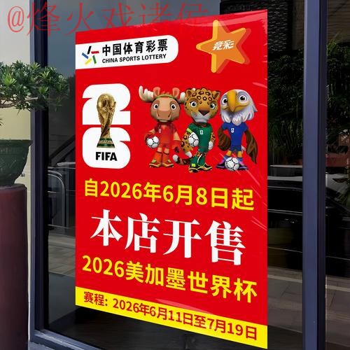 2026世界杯竞猜平台入口地址