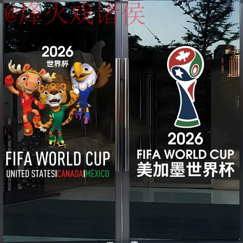 2026世界杯竞猜在线全站
