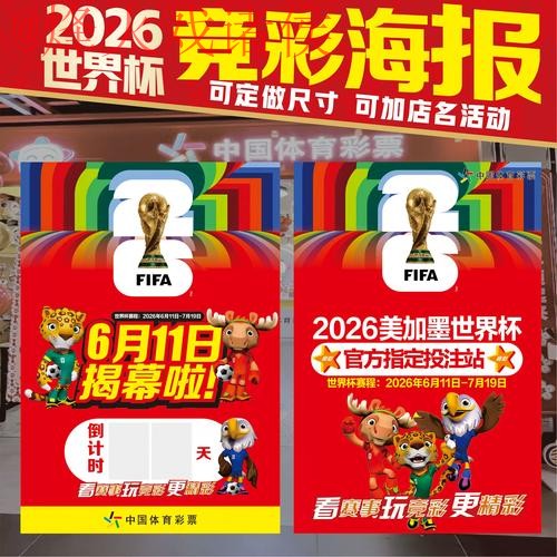 2026世界杯竞猜最新地址全站