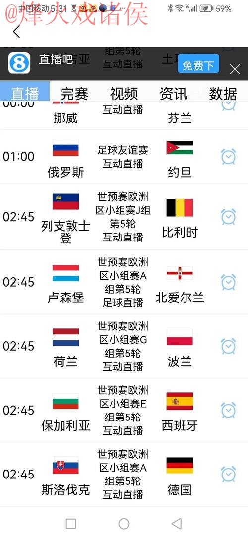 2026世界杯预测平台入口地址 2026世界杯预测平台入口地址