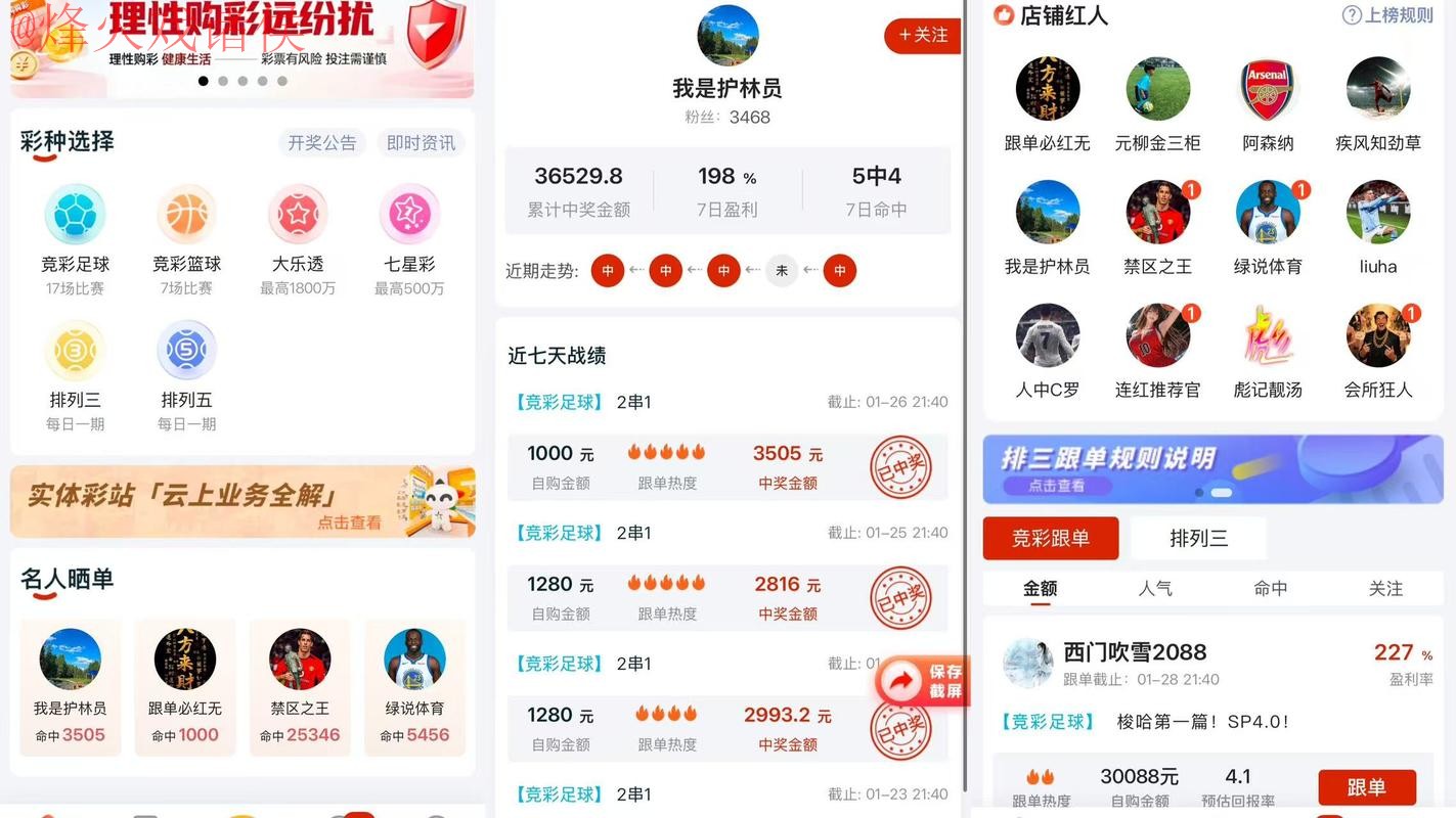 2026世界杯预测APP最佳